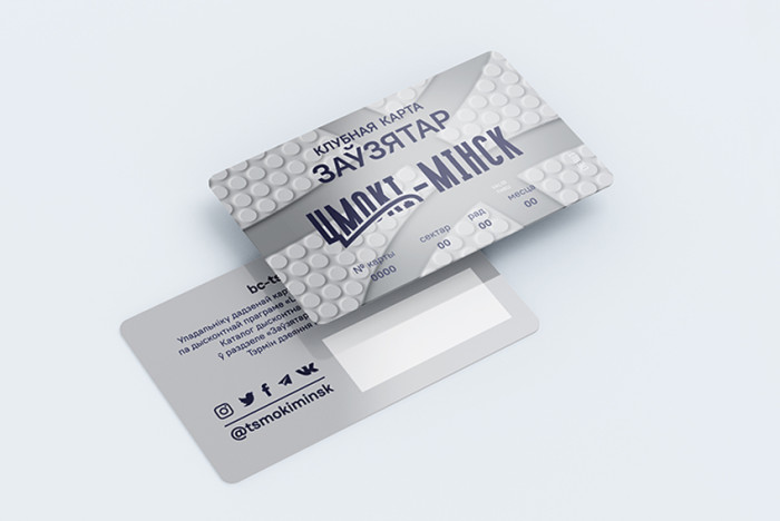 Абмен абанементаў