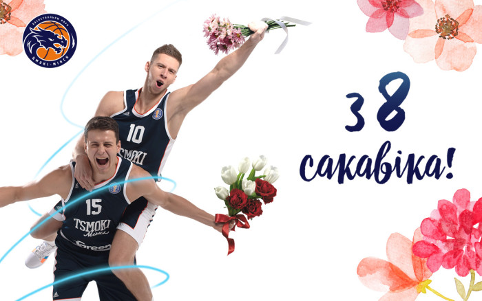 Віншуем з 8 сакавіка!