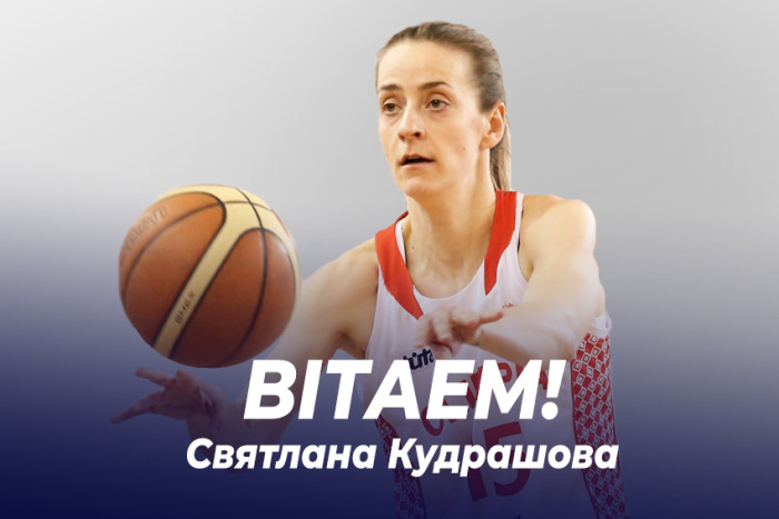 Новый игрок женской команды "Цмокi-Мiнск" -- Светлана Кудряшова