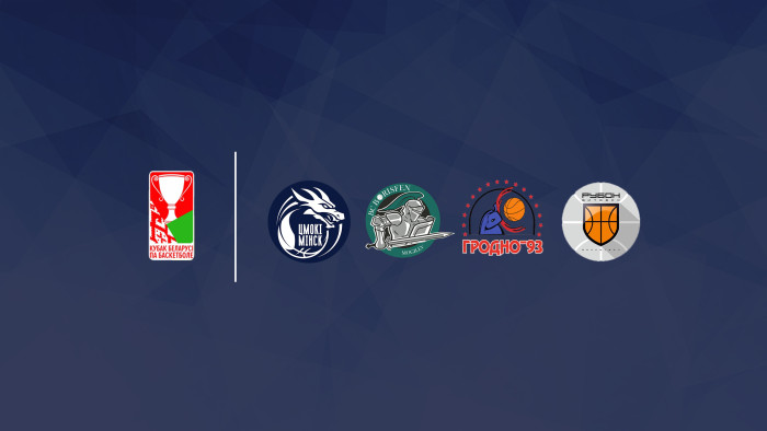 Кубак Беларусі