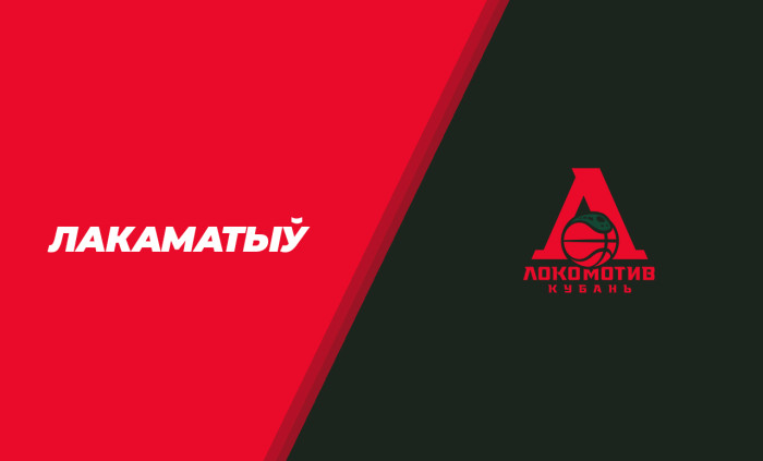 «Цмокі» - «Лакаматыў». Прэв'ю да матчу