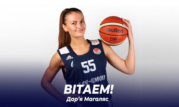 Вітаем у жаночай камандзе Дар'ю Магаляс!