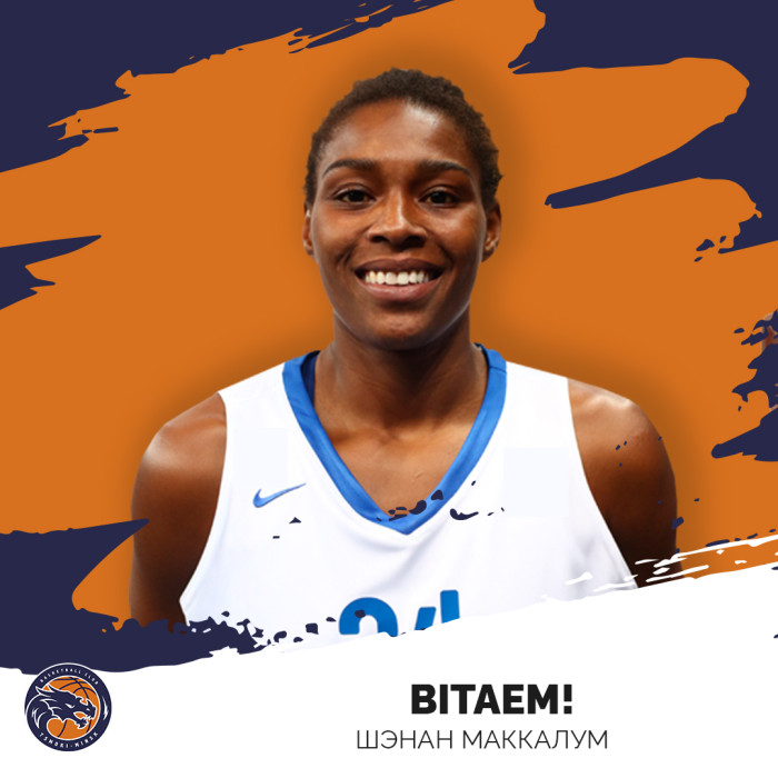 Узмацненне для жаночай каманды