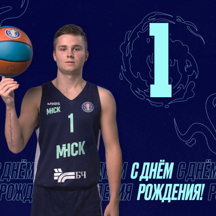 C Днём рождения, Рома!