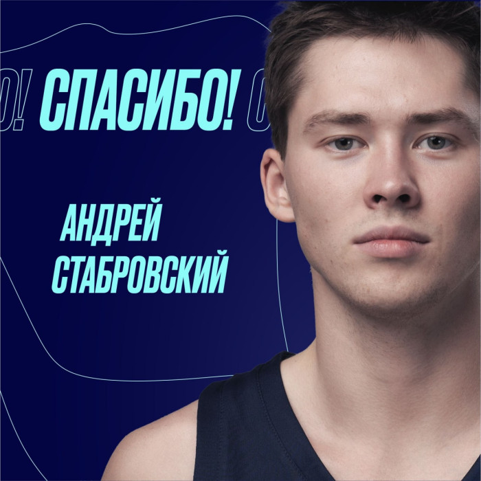 Спасибо, Андрей!