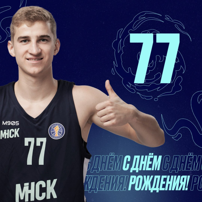 С днём рождения, Влад!