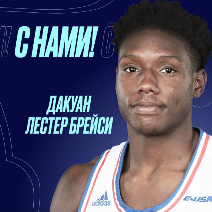 Добро пожаловать, ДаКуан Брейси!