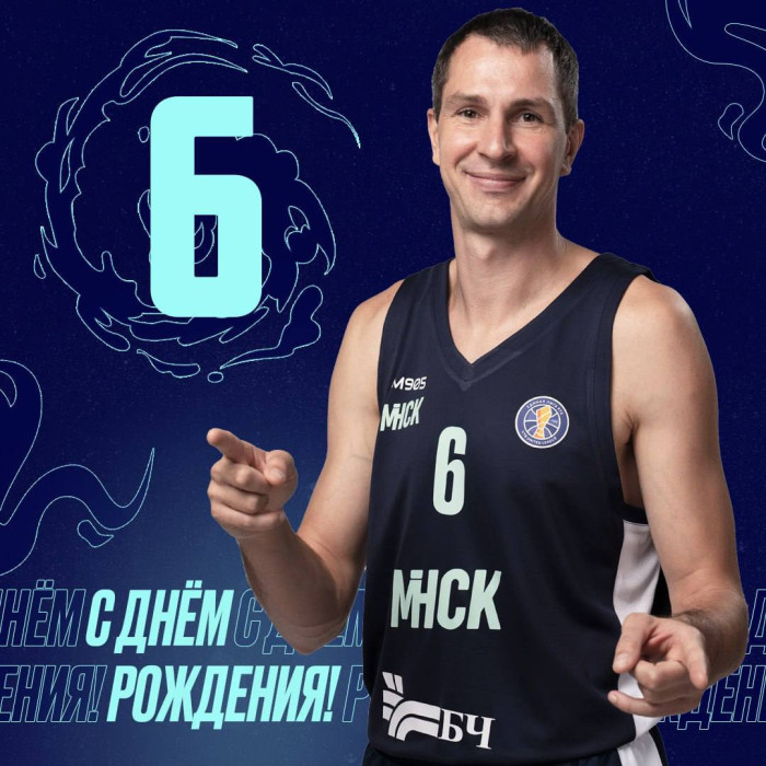 С Днём рождения, капитан!