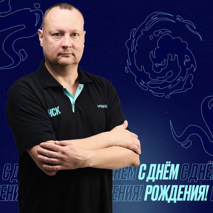 Поздравляем с Днём рождения!