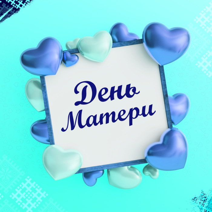 С праздником! _10