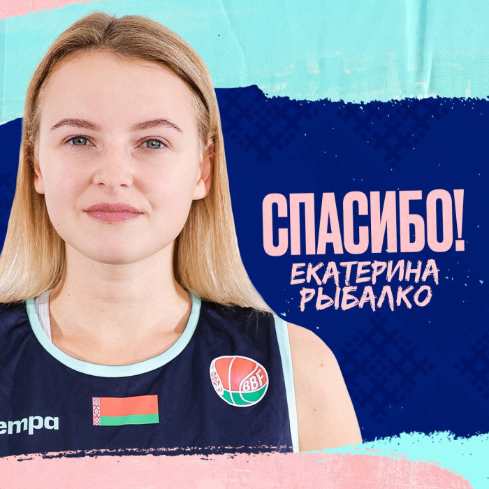 Спасибо, Катя!