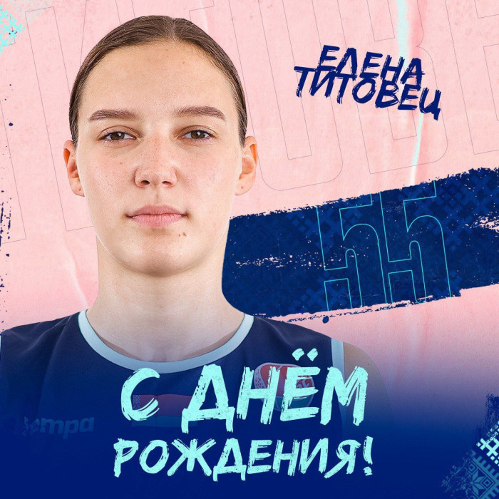 С Днём Рождения, Лена!45