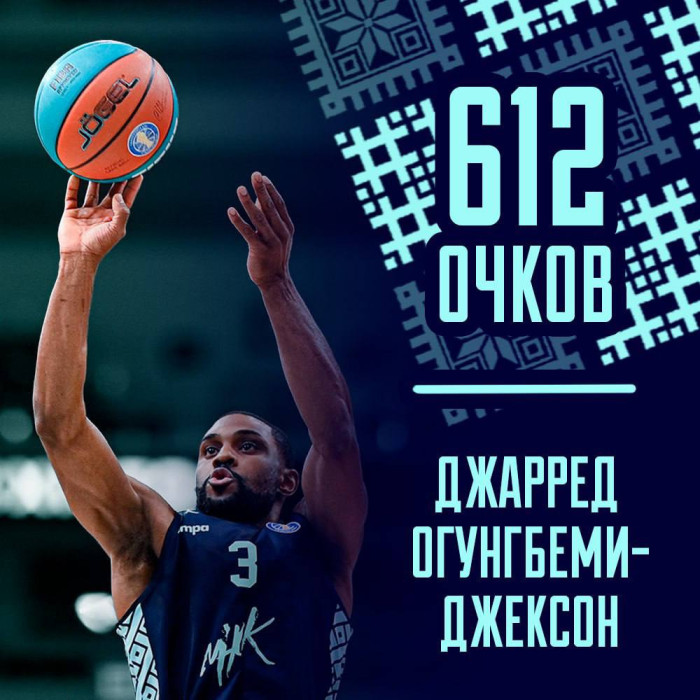 Джарред Огунгбеми-Джексон набрал более 600 очков в сезоне 2023/24 ЕЛ ВТБ