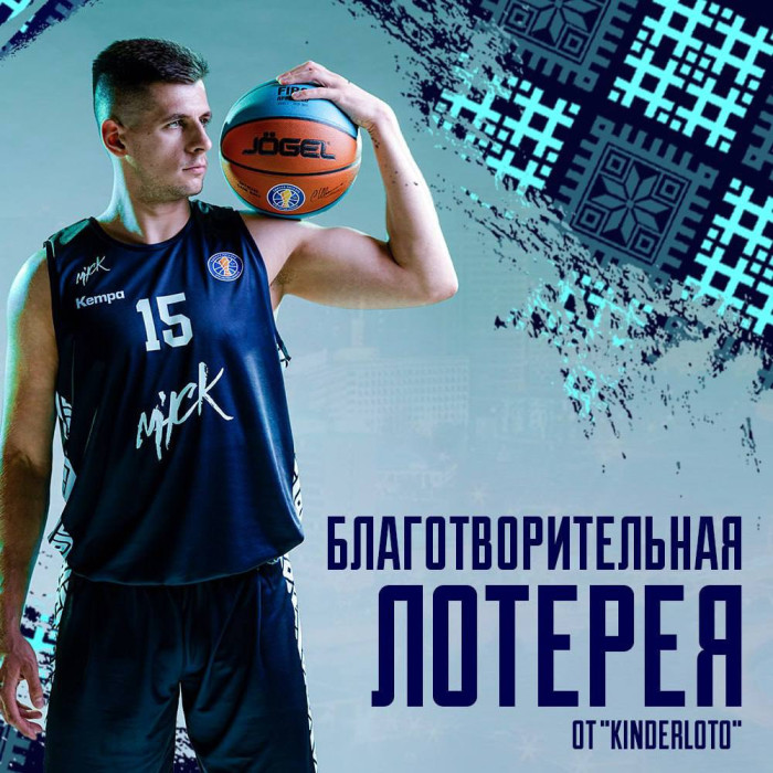 Благотворительная акция 54