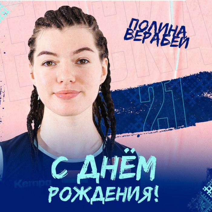 С Днем Рождения, Полина!6598