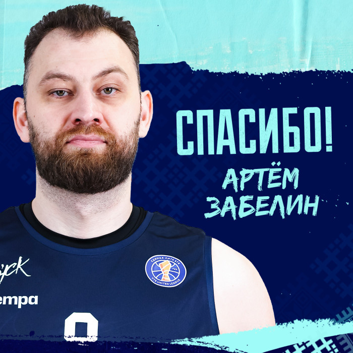 Спасибо, Артём!