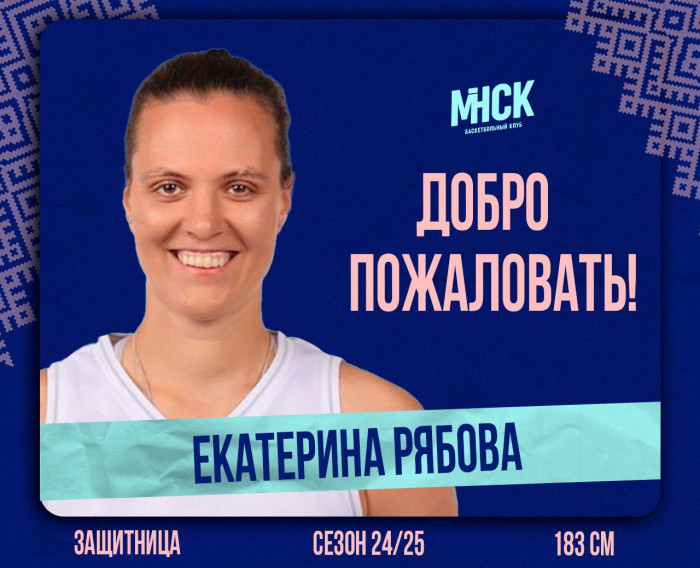 Добро пожаловать, Екатерина!