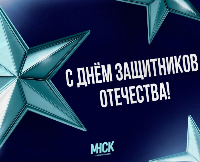 С Днём защитника Отечества!1111