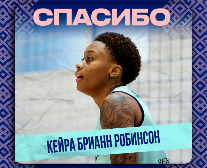 Спасибо, Кейра!