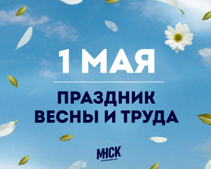 С Праздником труда!99