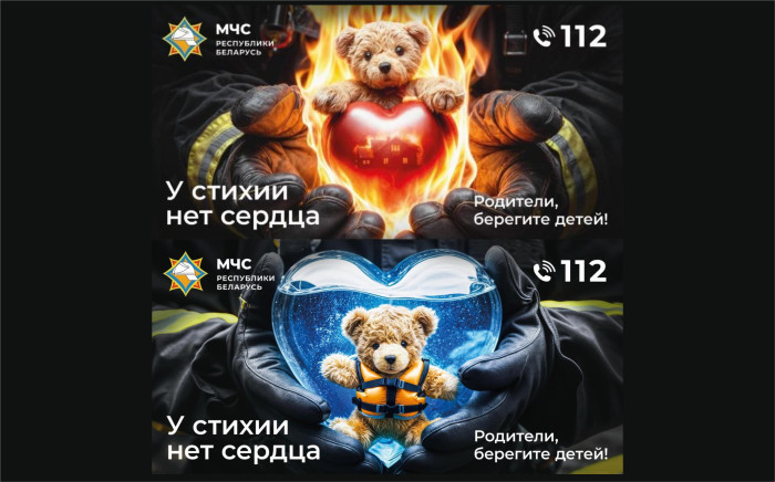 У стихии нет сердца!