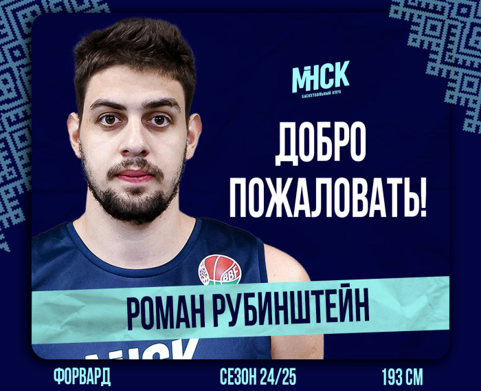 Добро пожаловать, Роман!11