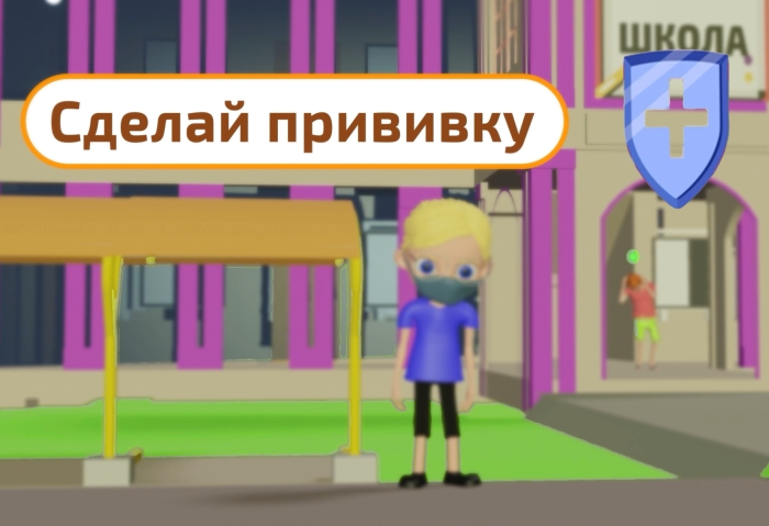 Вакцинация от COVID-19