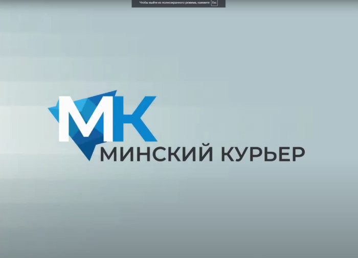 Минский Курьер с Кириллом Казаковым