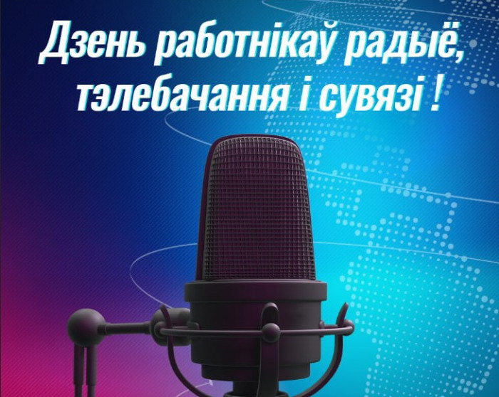 Поздравляем!