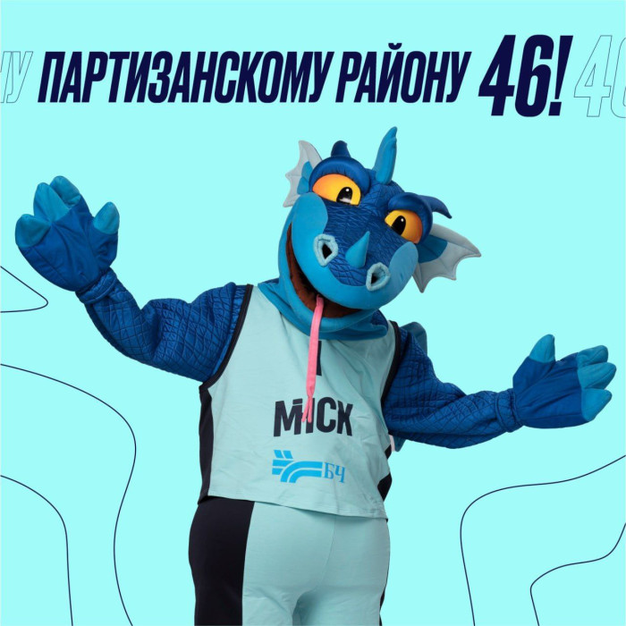 46-летие Партизанского района