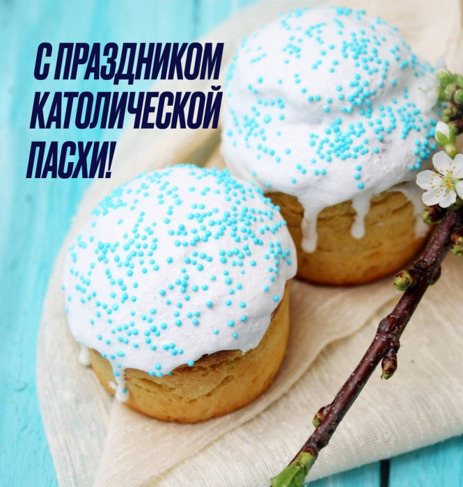 Поздравляем!_10