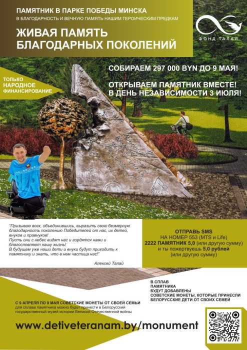 ЖИВАЯ ПАМЯТЬ БЛАГОДАРНЫХ ПОКОЛЕНИЙ