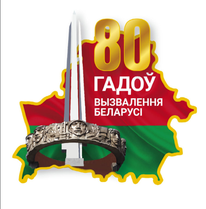 Память через века