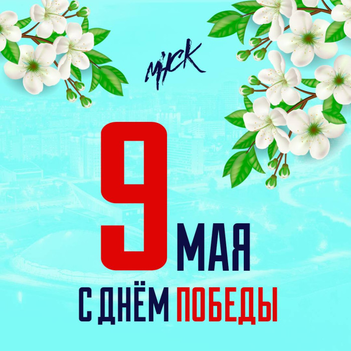 Поздравляем с Днём Победы!765