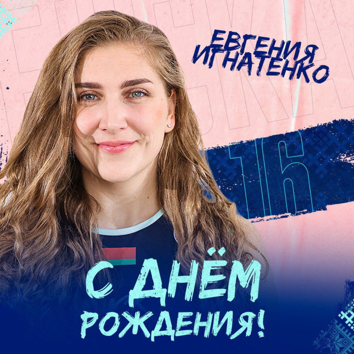 С Днем Рождения, Женя!54