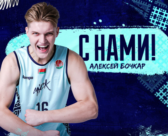 Алексей Бочкар присоединится к мужской команде "МИНСК" в новом сезоне!
