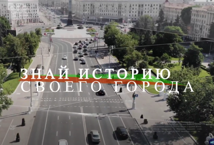 Минск — город-герой